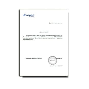 Dealer Certificate из каталога ATAGO