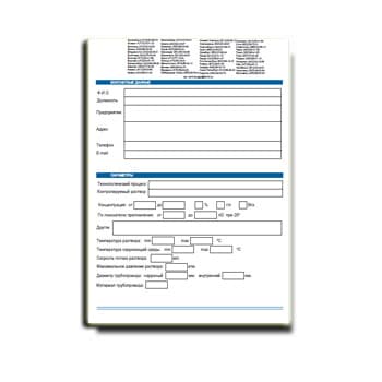 Questionnaire for refractometers производства ATAGO